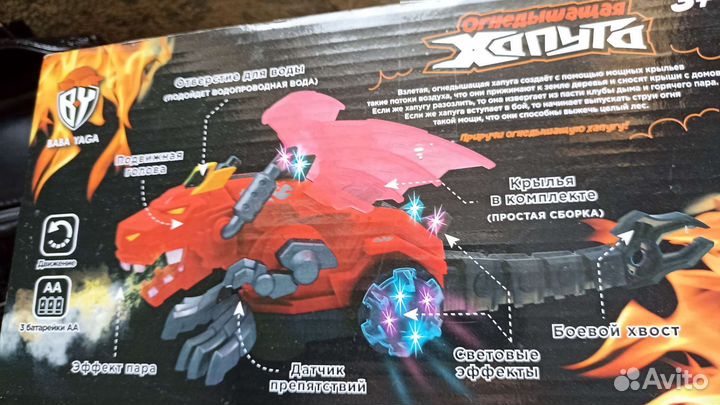 Огнедышащий дракон новый