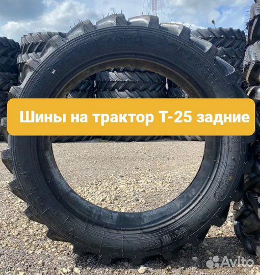 9,5 R32 C/х шина на трактор Т-25 задние