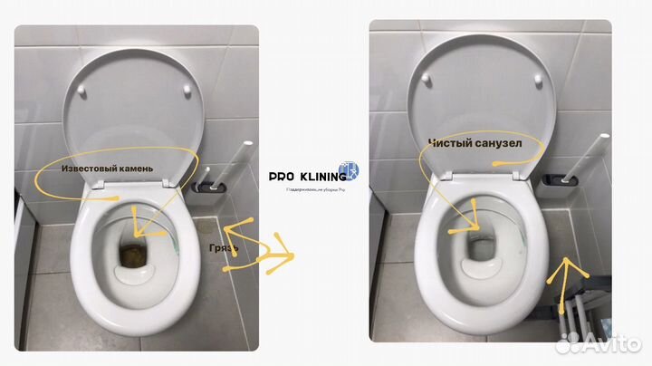 Уборка Клининг