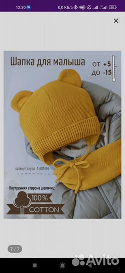 Шапка для мальчика