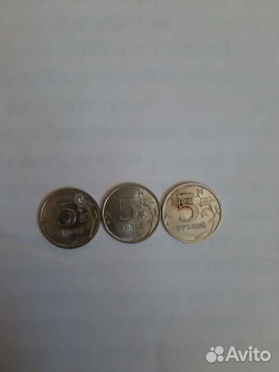 5 рублей спмд магнитный год 2009.2010