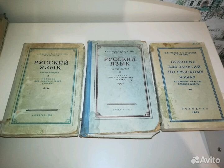 Книги (пособия) по русскому языку 1955 г