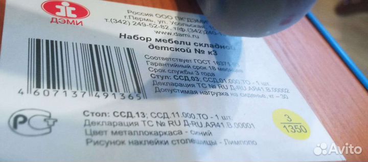 Детский стол и стул