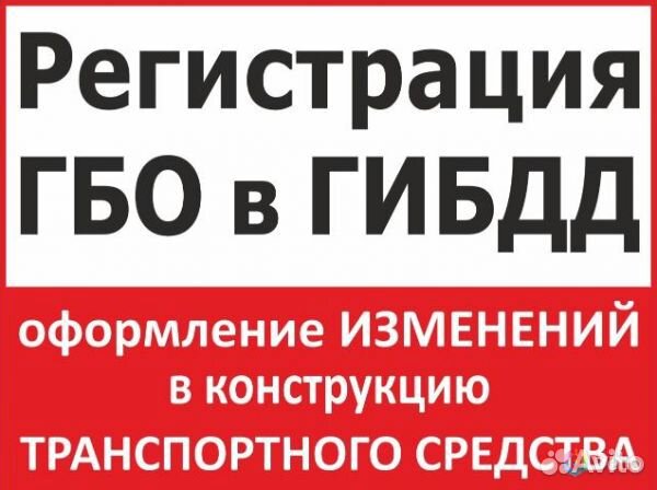 Газ на Авто