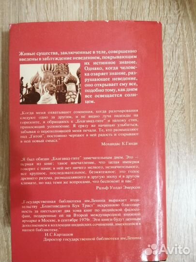 Книги бхагавад гита