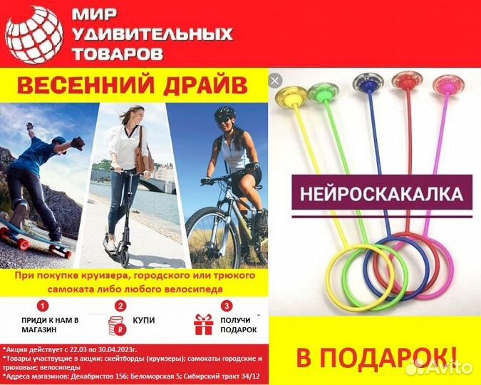 Самокат городской