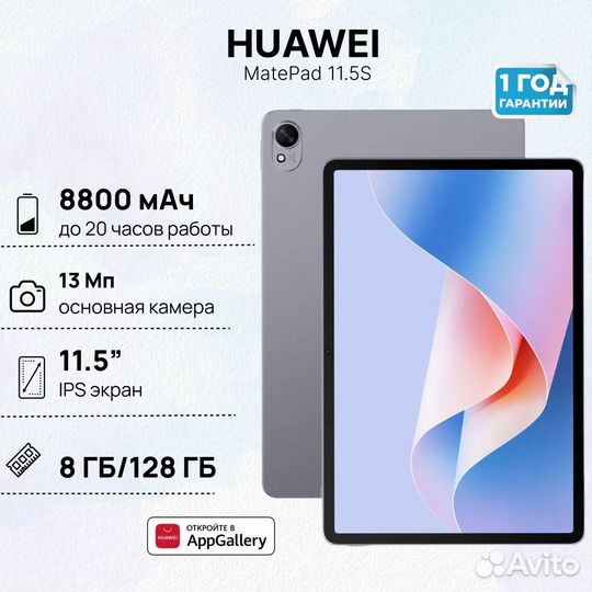Планшет с клав. 8/128 Huawei MatePad 11,5 + мышь