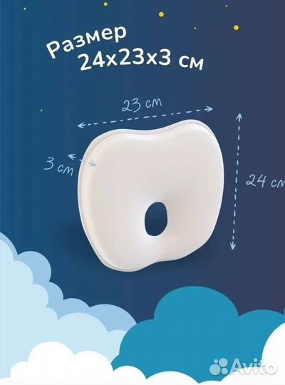 Подушка-позиционер для новорождённых