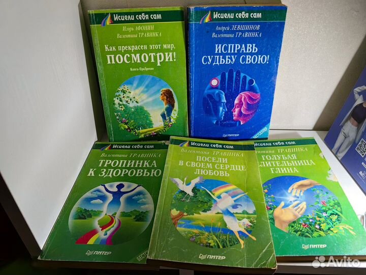 Книги о здоровье и питание