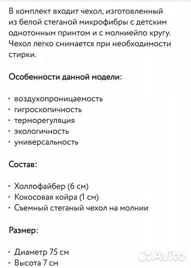 Матрас детский круглый