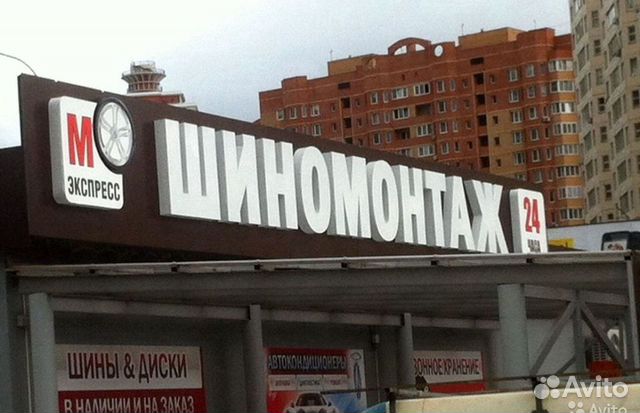 Рекламная вывеска