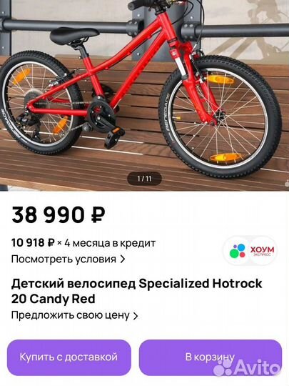 Велосипед Specialized Hotrock 20 6-Speed