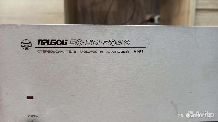 Ламповый усилитель Прибой 50ум 204с