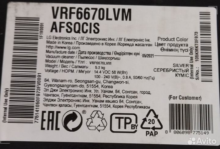 Робот пылесос LG VRF6670LVM