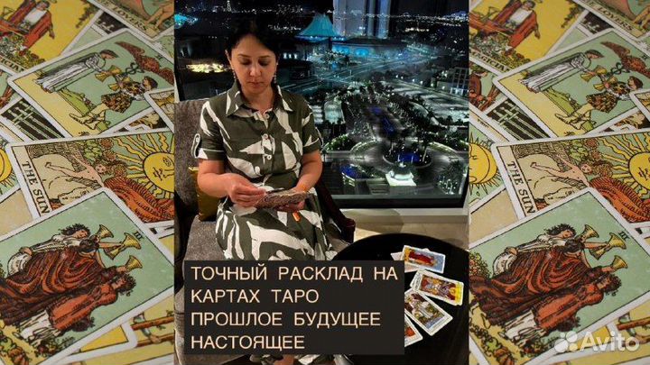 Гадание онлайн на картах Таро Приворот Таролог