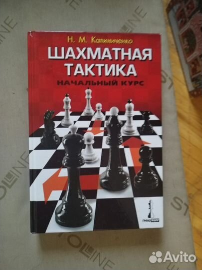 Книги по шахматам пакетом