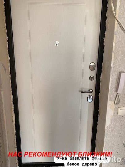 Тёплая дверь входная в квартиру