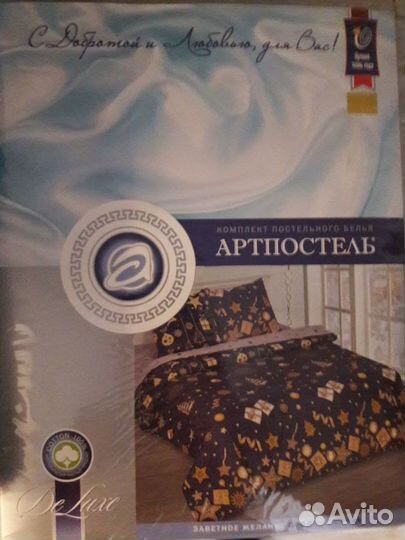 Постельное белье новое