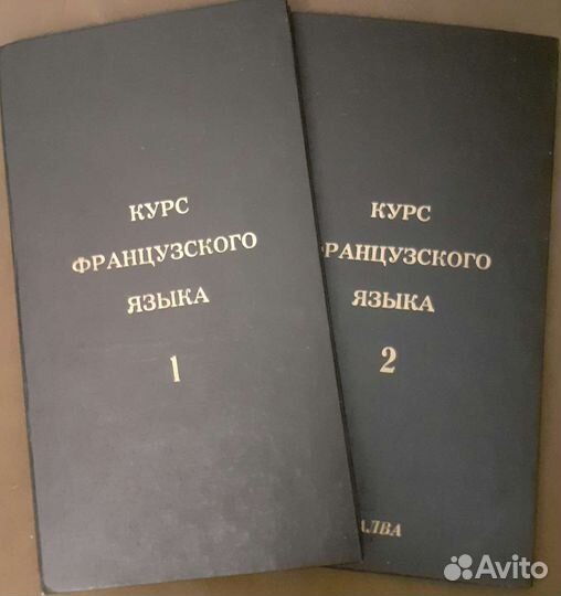 Французский язык для начинающих