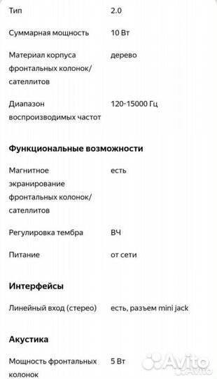 Колонки JB Jetbalance JB-242