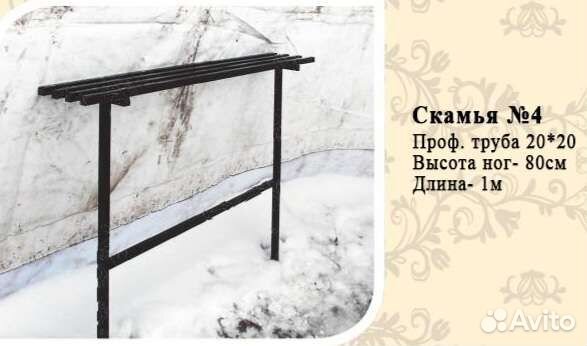 Скамья на кладбище