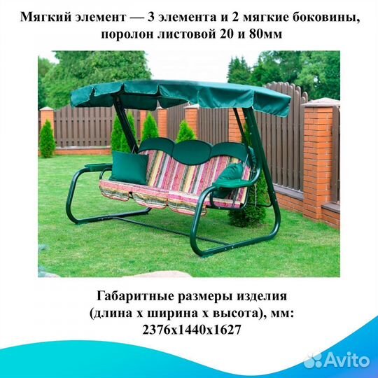 Садовые качели Мастак арт. 11