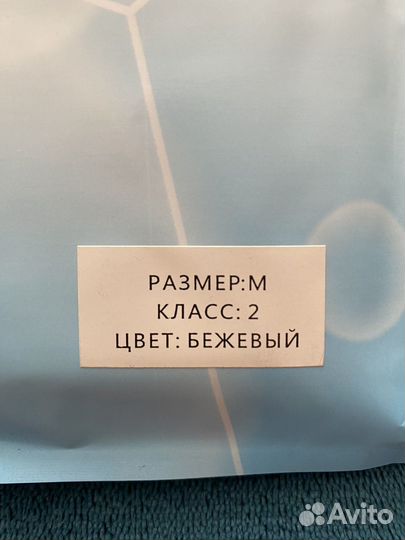 Чулки М 2 класс