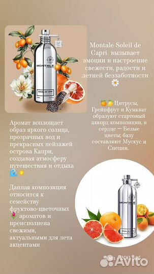 Парфюм женский