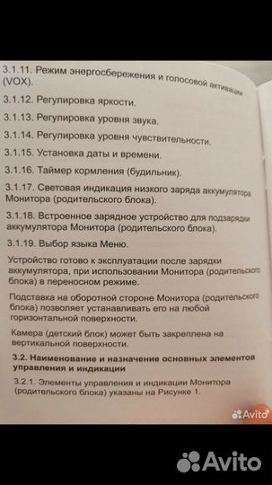 Видеоняня maman