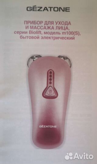 Массажер для лица микротоки новый