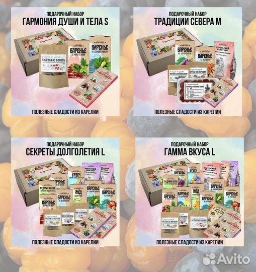 Подарочный набор из Карелии только опт