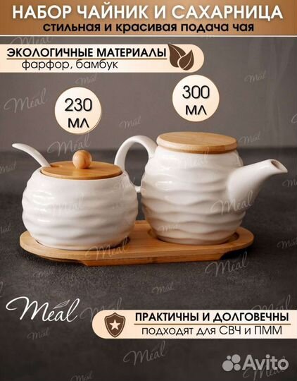 Набор для сыпучих фарфор продуктов новый