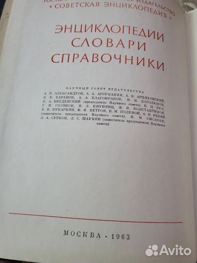 Физический энциклопедический словарь в 5и томах