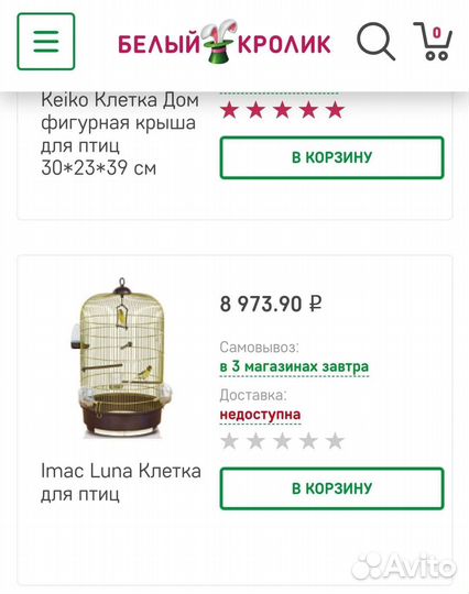 Клетка для попугая