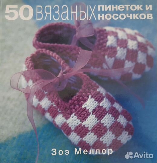 Книга по вязанию