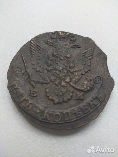 5 копеек 1785 года ем, медь