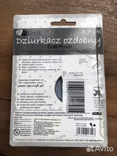 Дырокол фигурный 3,7 см