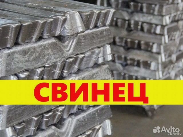 Чушка свинцовая