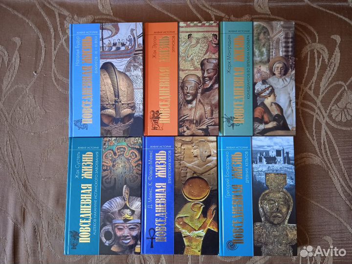 Живая история: Повседневная жизнь человечества