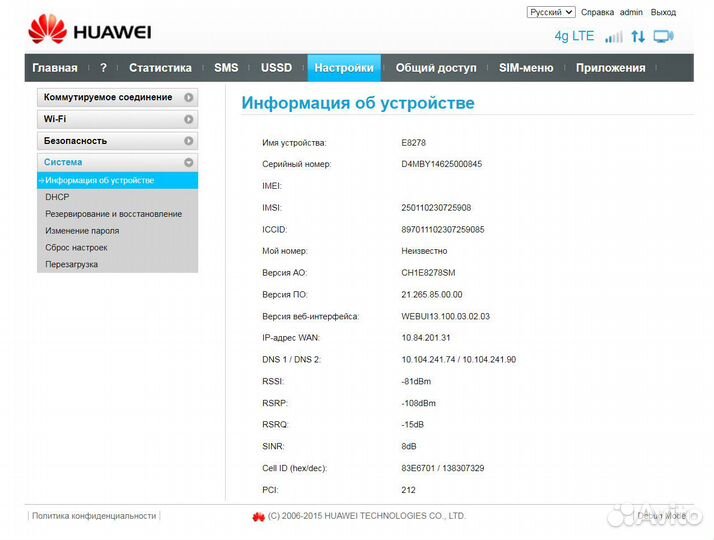 Модем 3G/4G WiFi E8278 Hilink + Безлим Интернет
