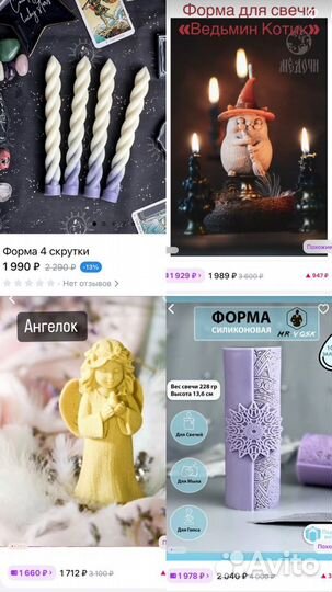 Формы молды для свечей много разных