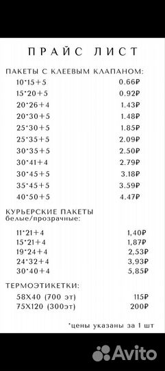 Упаковочные бопп пакеты с клеевым клапаном