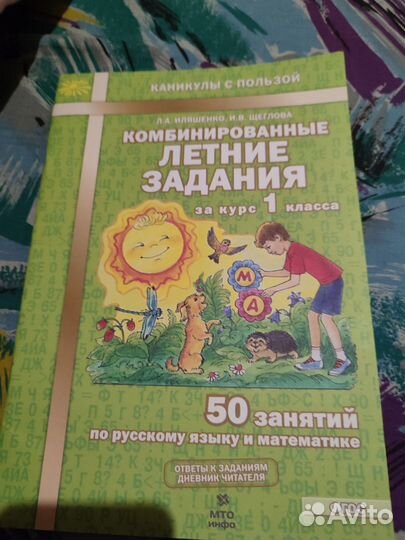 Книжка
