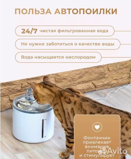Поильник для кошек