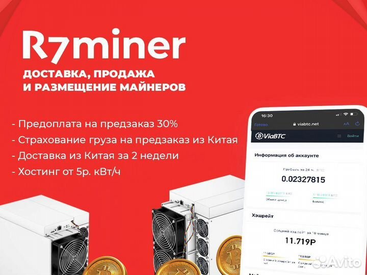 Antminer L7 8800 в наличии