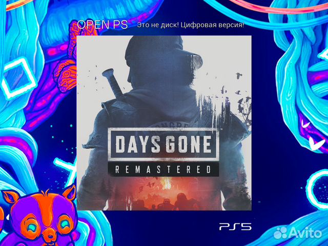 Days Gone Remastered PS5 купить в Красноярске по низкой цене
