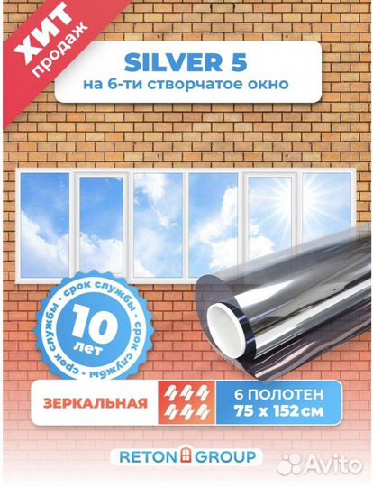 Самоклеющаяся зеркальная плёнка