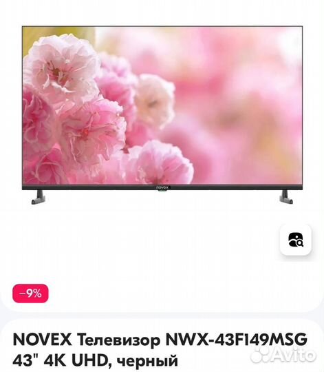 Novex Телевизор NWX-43F149MSG 43