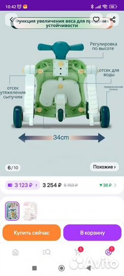 Ходунки, самокат, беговел, каталка