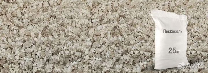 Соль для дорог